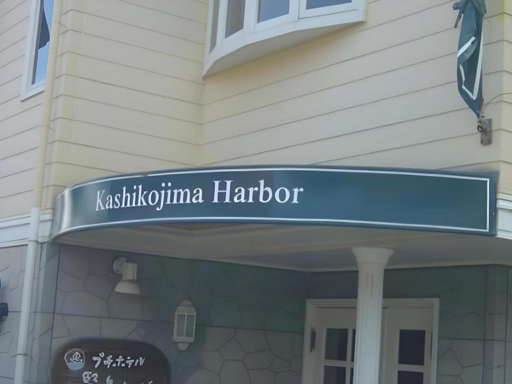 Petit Hotel Kashikojima Harbor Сіма Екстер'єр фото